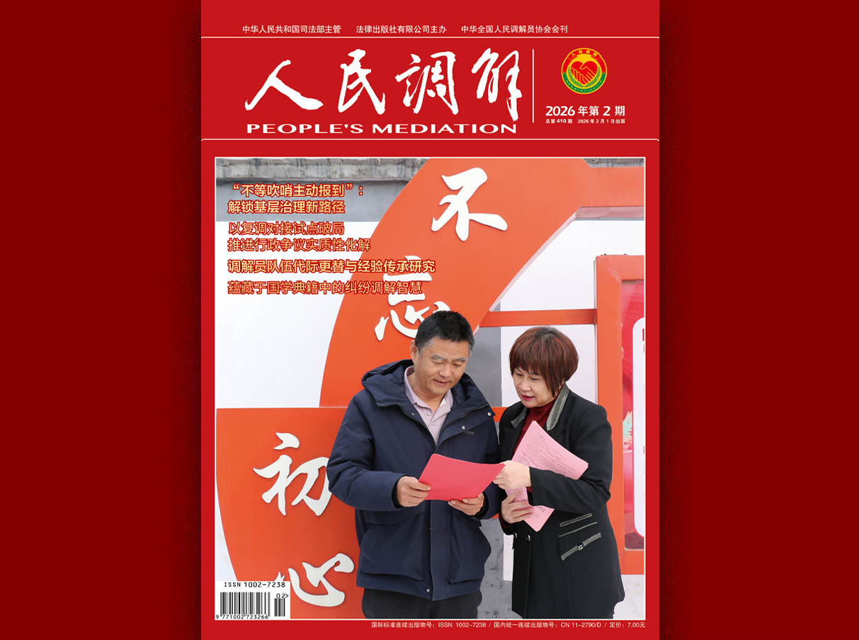 2026年2期封面.jpg