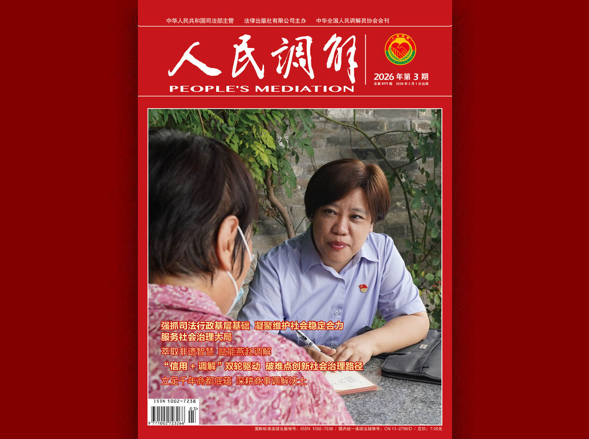 2026年3期封面.jpg